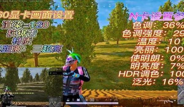 绝地求生控制面板怎么调（绝地求生中如何调整分辨率和抗锯齿设置以提升游戏体验？）