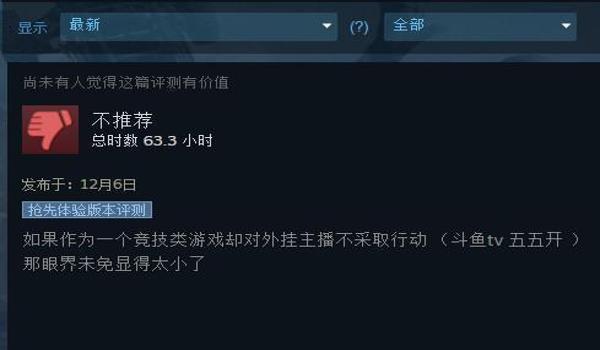 天眼绝地求生外挂稳定吗