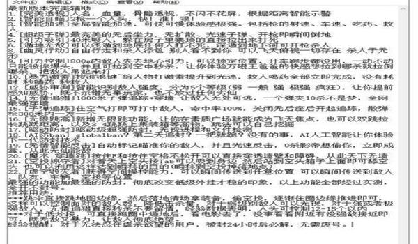 绝地求生为什么禁止外挂