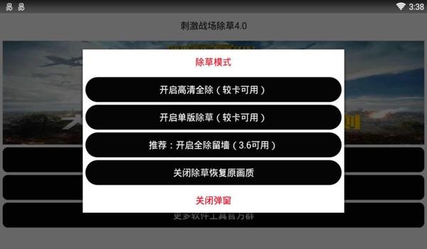绝地求生手游语音辅助怎么用