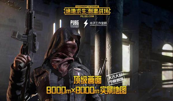 绝地求生怎么做地形辅助