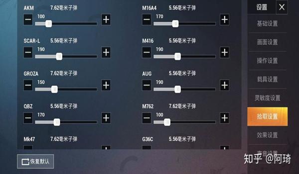 绝地求生辅助射击按键怎么设置