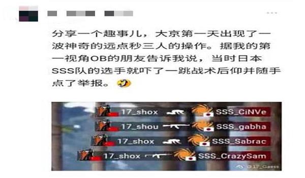 绝地求生被队友说开辅助会封号吗