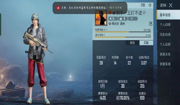 绝地求生什么是辅助功能啊