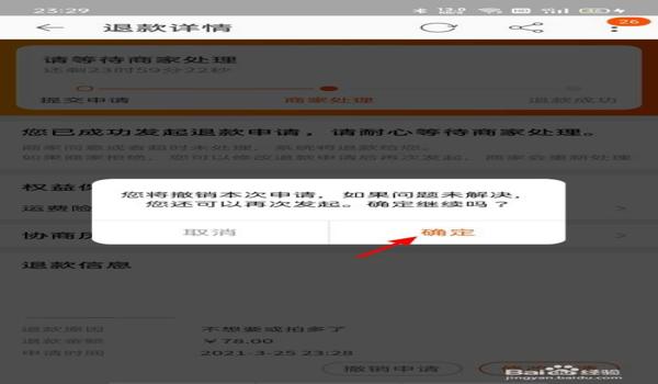 pubg手游怎么退款申请退款