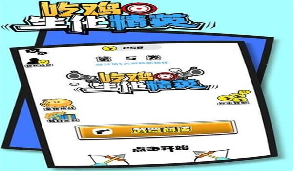 绝地求生怎么下载手机版华为版