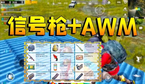绝地求生小草辅助透视怎么开