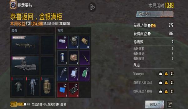 pubg越南服怎么登录（pubg越南服游客登录的具体步骤是什么？）