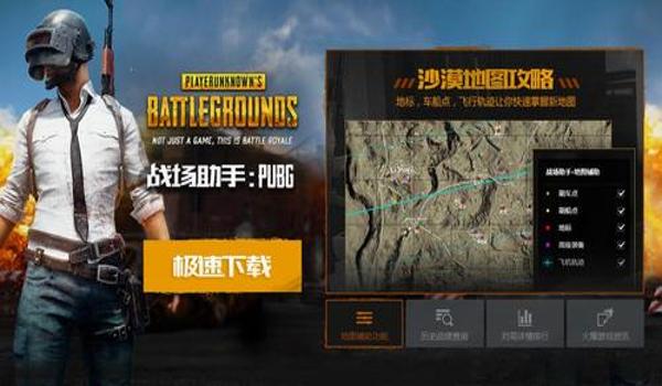 绝地求生辅助器是免费的吗