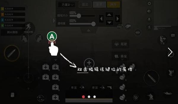 绝地求生右边按键提示怎么关闭