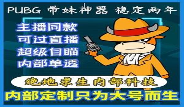 绝地求生未知者辅助怎么开（使用绝地求生未知者辅助的注意事项是什么？）