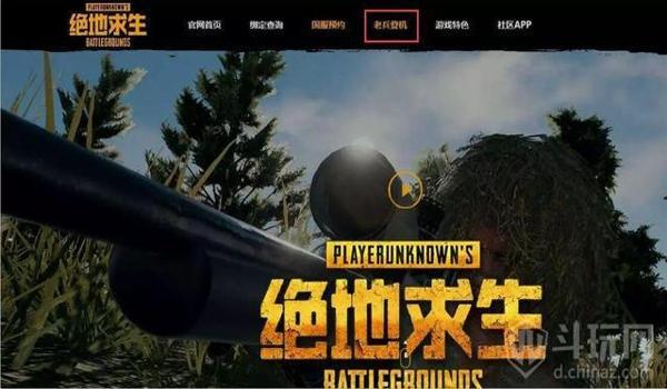 绝地求生国服辅助群怎么加入（绝地求生国服辅助群的加入流程是什么？）