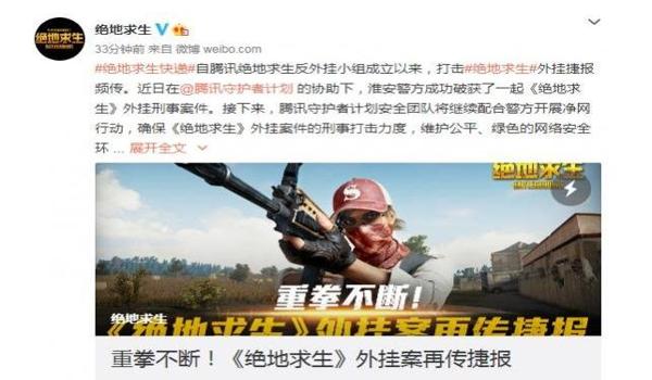 绝地求生怎么锁定外挂