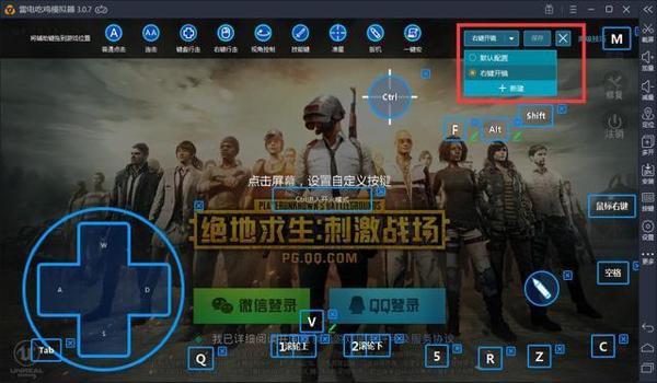 ipad怎么玩绝地求生端游
