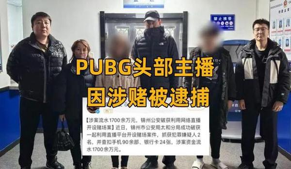 pubg队友开挂组队 会被牵连吗