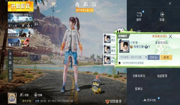吃鸡怎么嘲讽别人