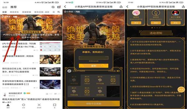 蜗牛绝地求生辅助怎么用