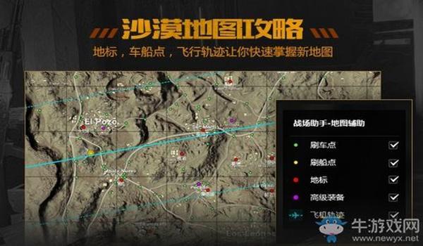 腾讯绝地求生透视辅助怎么开（腾讯绝地求生透视辅助的基本介绍是什么？）