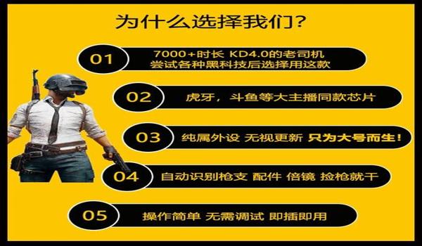 绝地求生无后辅助怎么用