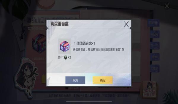 绝地求生超级辅助语音怎么开