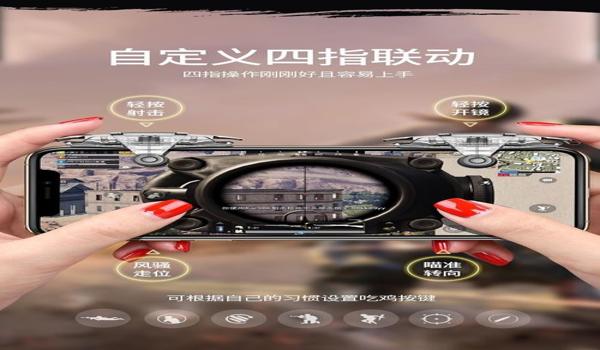 绝地求生辅助镜怎么用