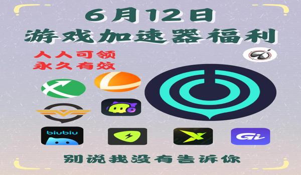 绝地求生怎么挂加速器