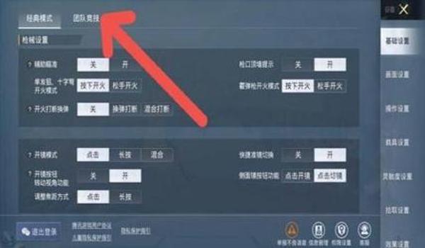 如何使用免费的透视辅助器