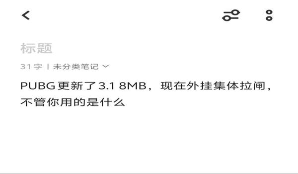 pubg有挂吗（玩家如何有效举报游戏中的外挂行为？）