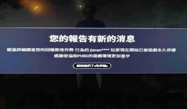在家玩吃鸡开挂会封什么