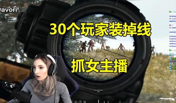 绝地求生有外国人玩吗