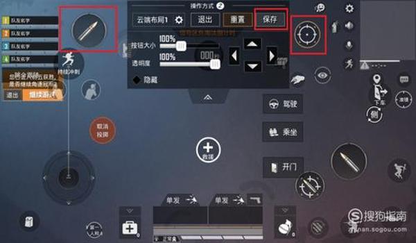 绝地求生按键设置怎么调最好