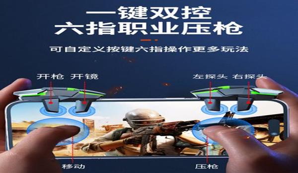 绝地求生手机用什么辅助