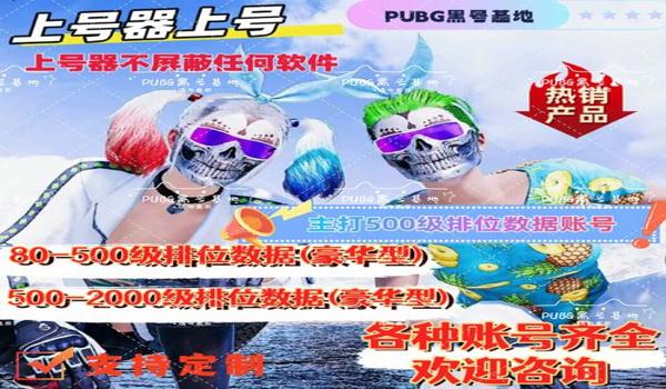 绝地求生玻璃辅助怎么开的（绝地求生玻璃辅助的使用效果如何？）