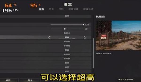 pubg很卡怎么调设置