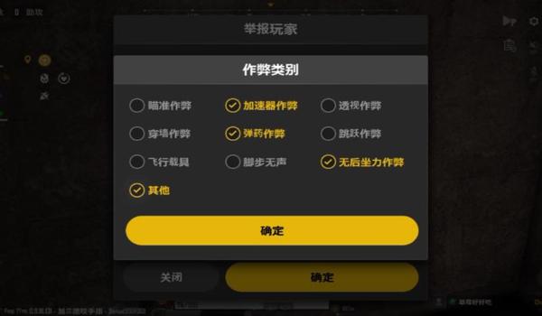 绝地求生要出外挂吗