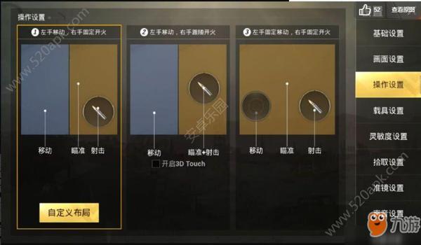 绝地求生开火镜头灵敏度怎么调
