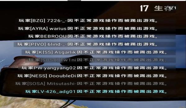 pubg外挂可以开挂吗