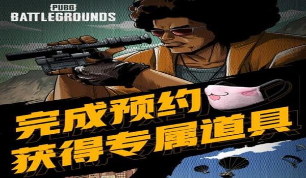 绝地求生电脑版外挂多吗（绝地求生外挂的种类有哪些？）
