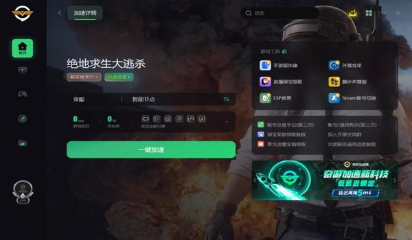 pubg十字准星辅助怎么关