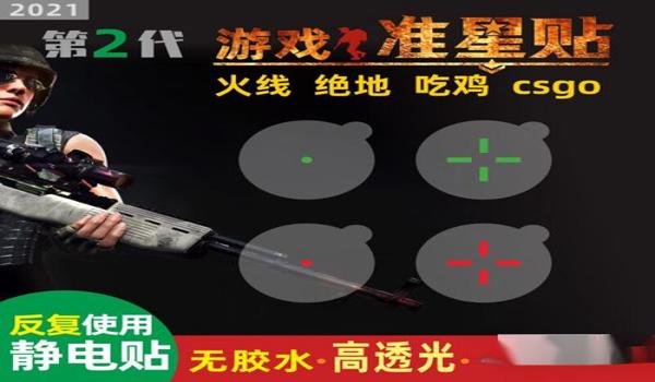 绝地求生怎么把准星一直在屏幕中间