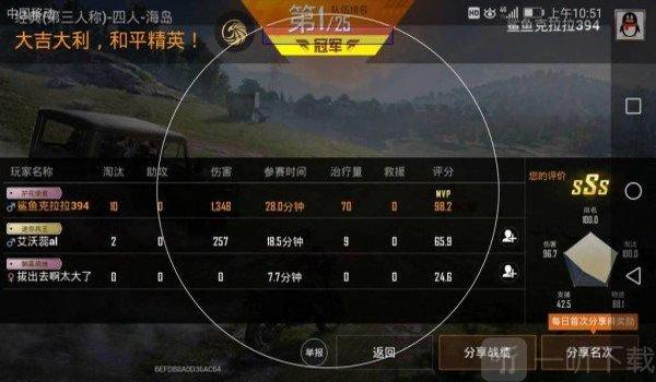 绝地求生辅助制作难度大吗