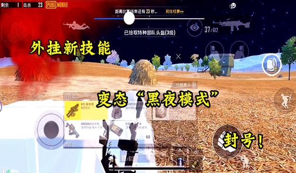 绝地求生怎么测试外挂
