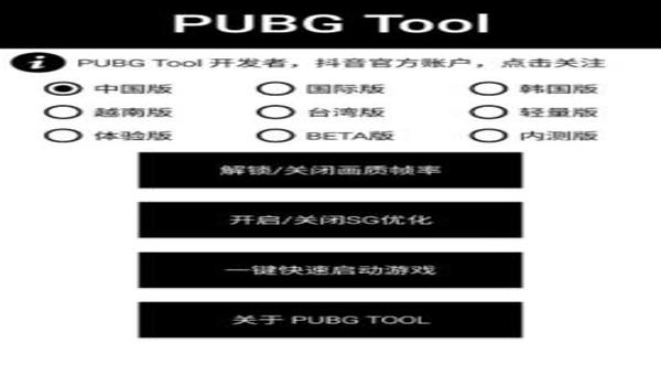 pubg火力突击辅助为什么