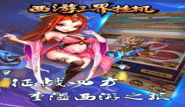 齐天大圣副本可以挂机吗