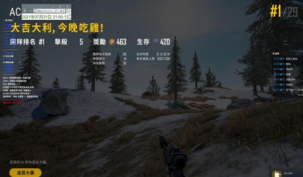 绝地求生测试服开辅助会封号吗