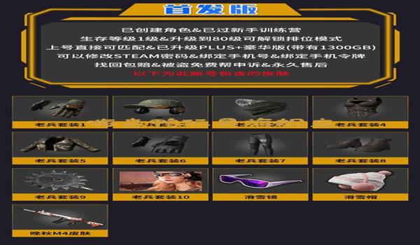 pubg怎么开小号