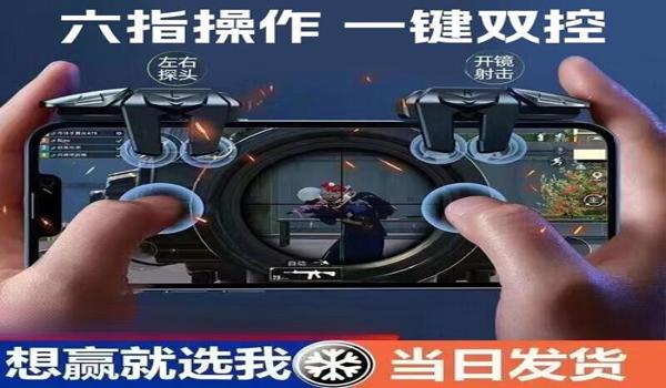 绝地求生游戏辅助瞄准有什么用