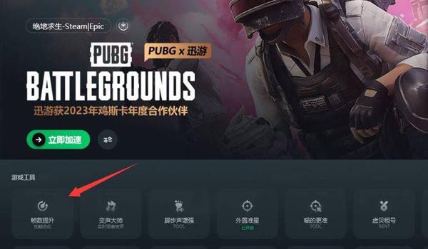 绝地求生辅助美国科技怎么用（绝地求生辅助对游戏平衡性有什么影响？）