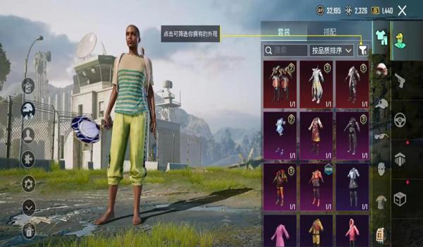 Pubg如何获得星云妹控？（如何通过游戏活动获得星云妹控皮肤？）