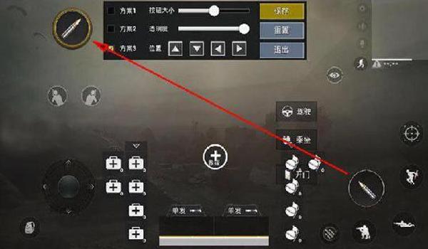 绝地求生怎么删除键位设置